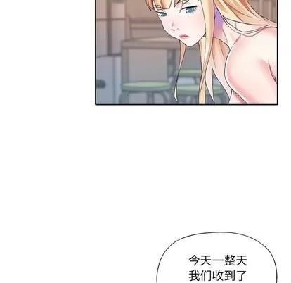 偶像养成记 偶像养成记 | 第36章 第72页