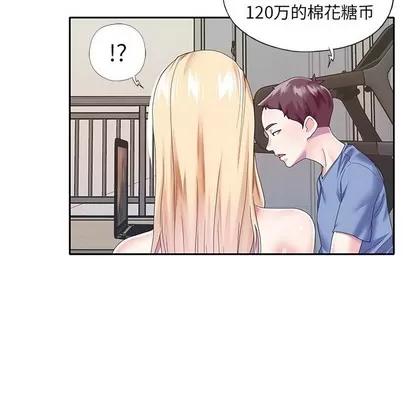 偶像养成记 偶像养成记 | 第36章 第73页
