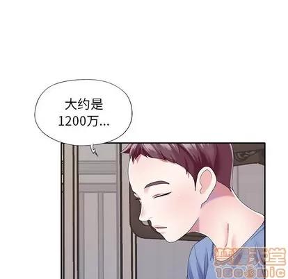 偶像养成记 偶像养成记 | 第36章 第75页