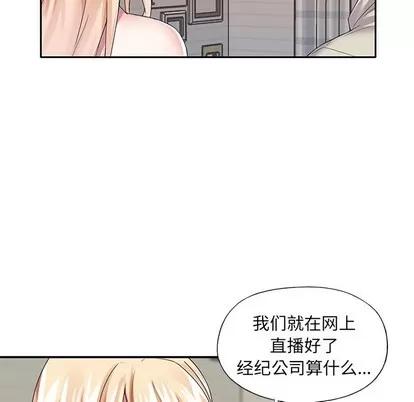 偶像养成记 偶像养成记 | 第38章 第77页