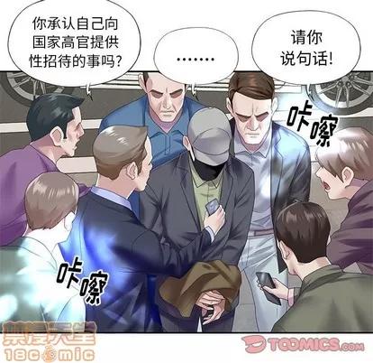 偶像养成记 偶像养成记 | 第39章 第10页