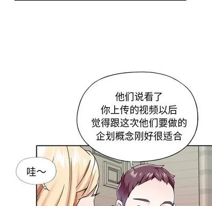 偶像养成记 偶像养成记 | 第39章 第32页