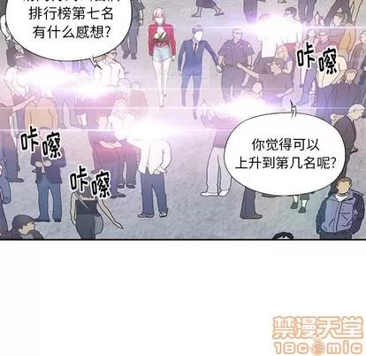 偶像养成记 偶像养成记 | 第39章 第65页