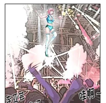 偶像养成记 偶像养成记 | 第40章 第32页