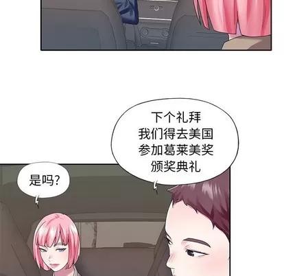 偶像养成记 偶像养成记 | 第40章 第77页