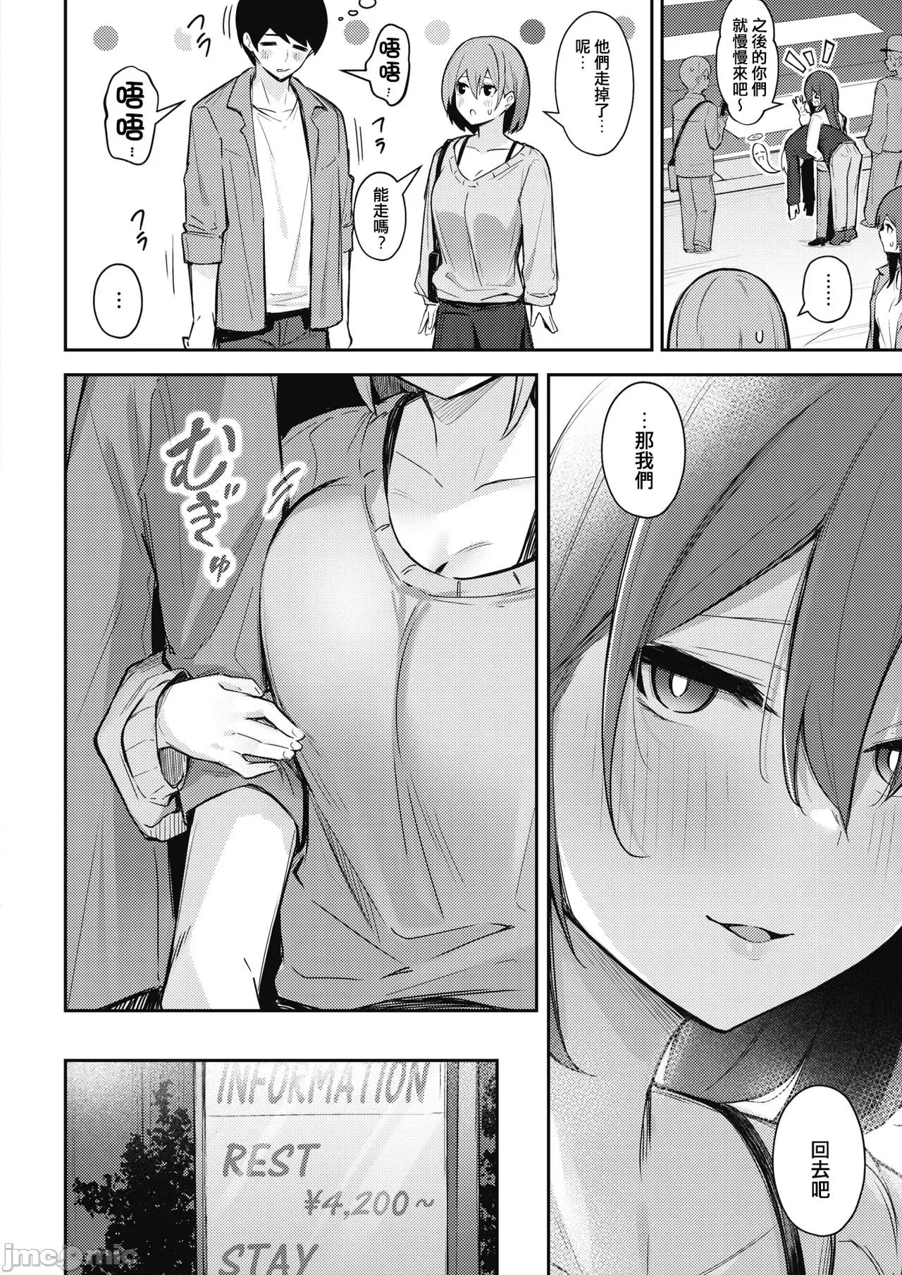 デジタル特装版 [ぼるしち] 女の子には胜てナイ感じです デジタル特装版 [中国翻译] [DL版] 第77页