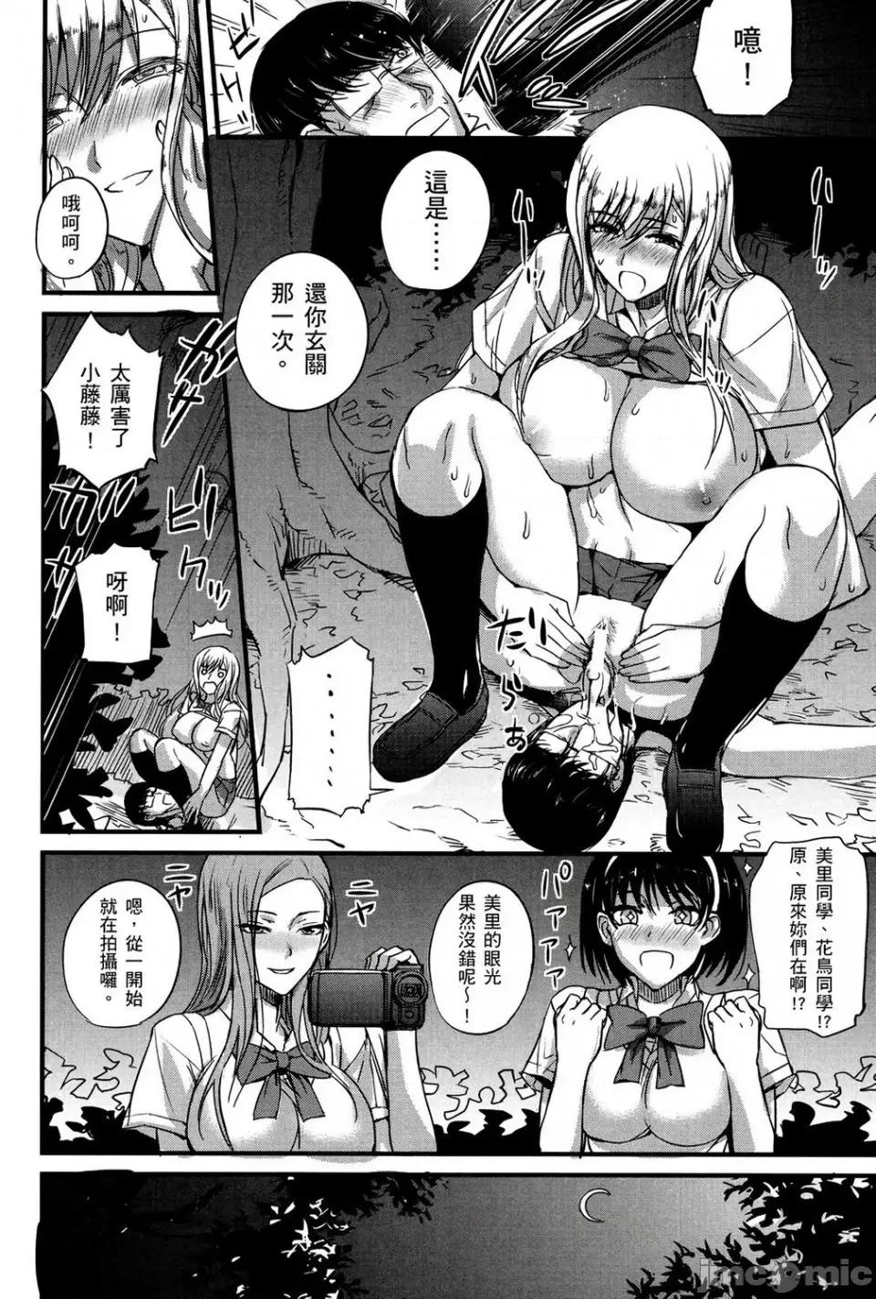 抖Ｓ女子会 抖Ｓ女子会 [风的工房][薄码][西しずむ] ドＳ女子会 第77页