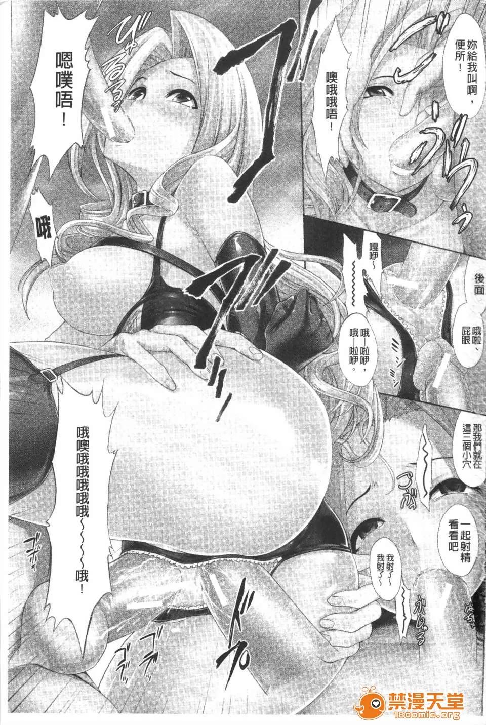 公开便所 [墓场] 公开便所 [Chinese] [黑暗扫图] 第4页