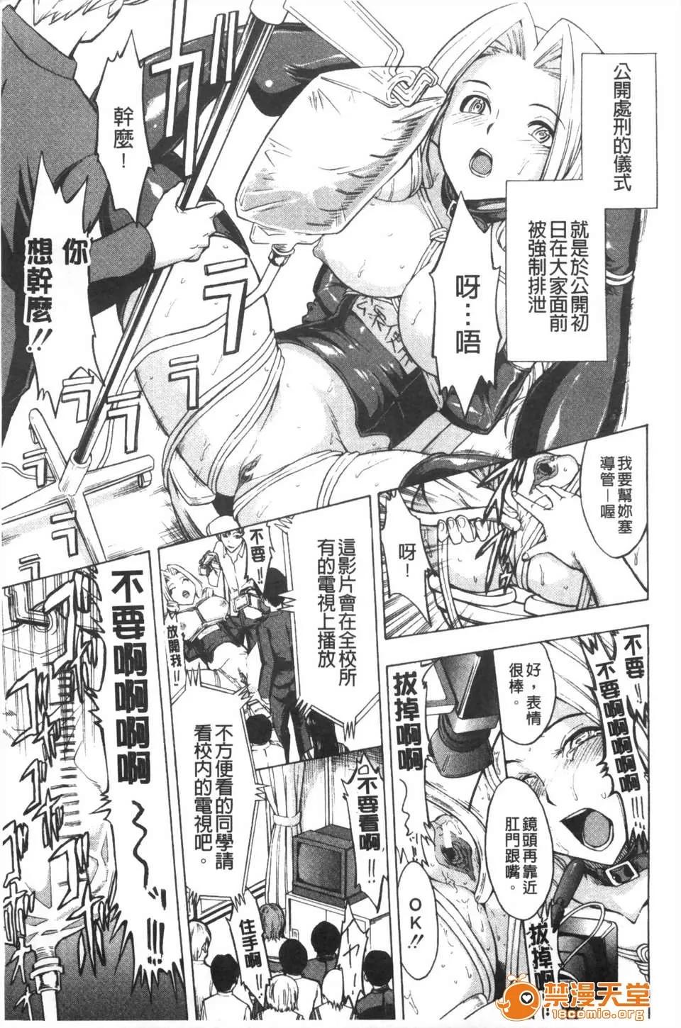 公开便所 [墓场] 公开便所 [Chinese] [黑暗扫图] 第10页