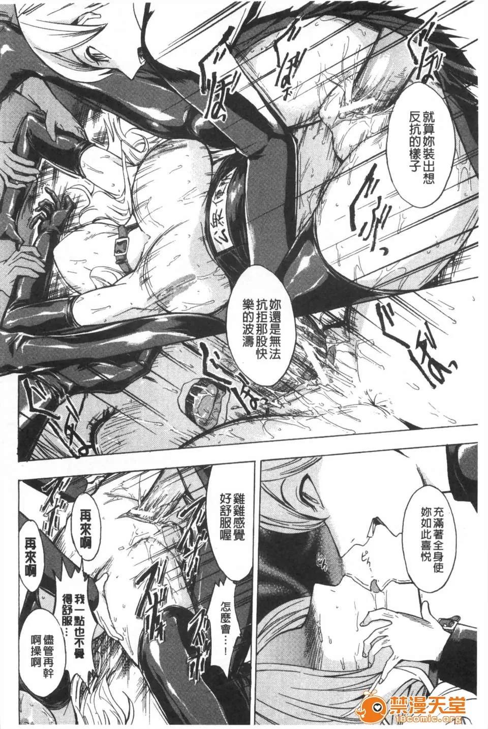 公开便所 [墓场] 公开便所 [Chinese] [黑暗扫图] 第21页