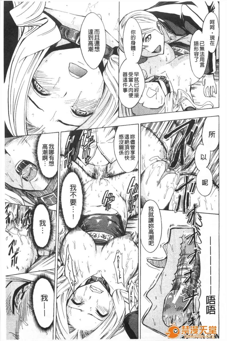 公开便所 [墓场] 公开便所 [Chinese] [黑暗扫图] 第22页