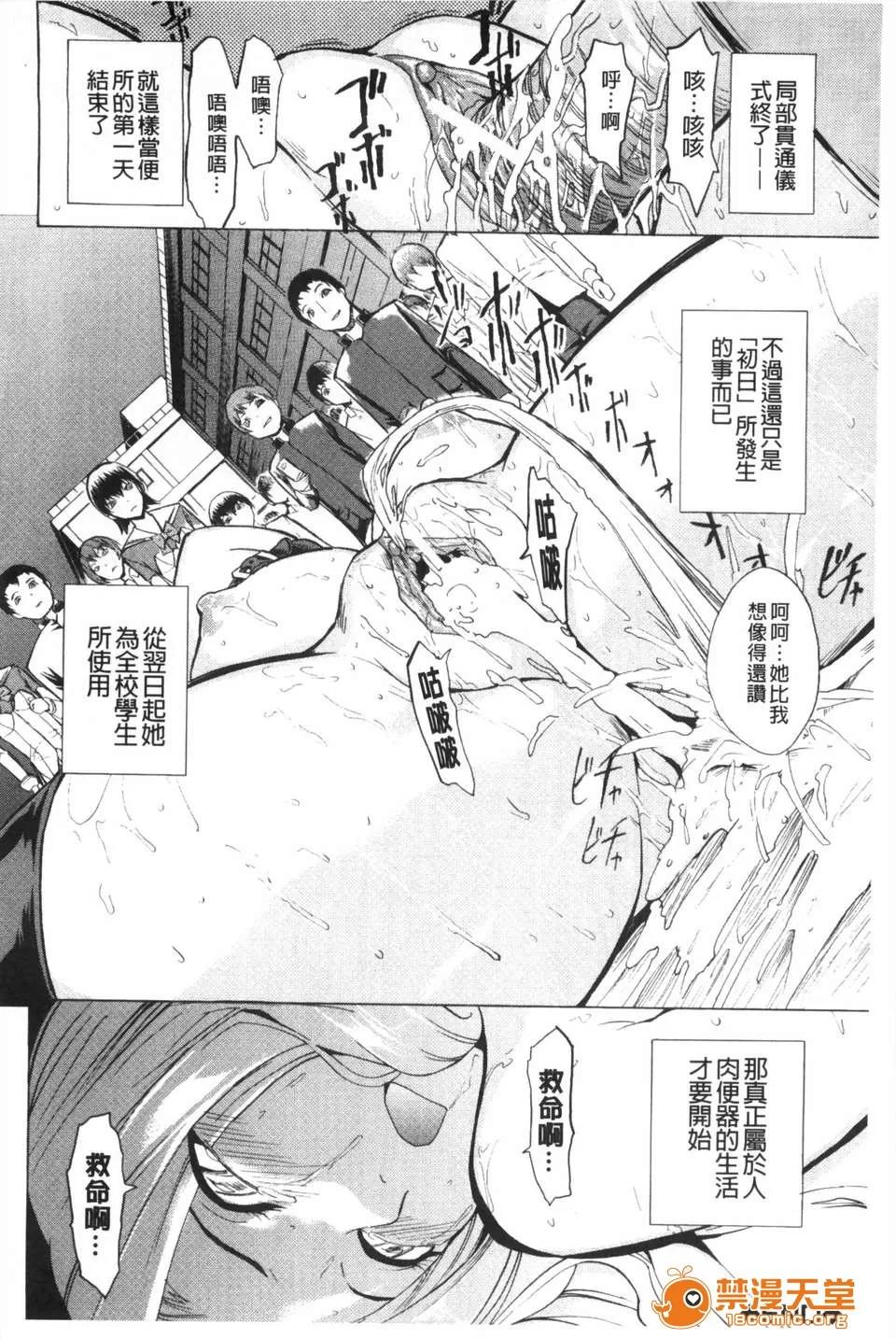 公开便所 [墓场] 公开便所 [Chinese] [黑暗扫图] 第27页
