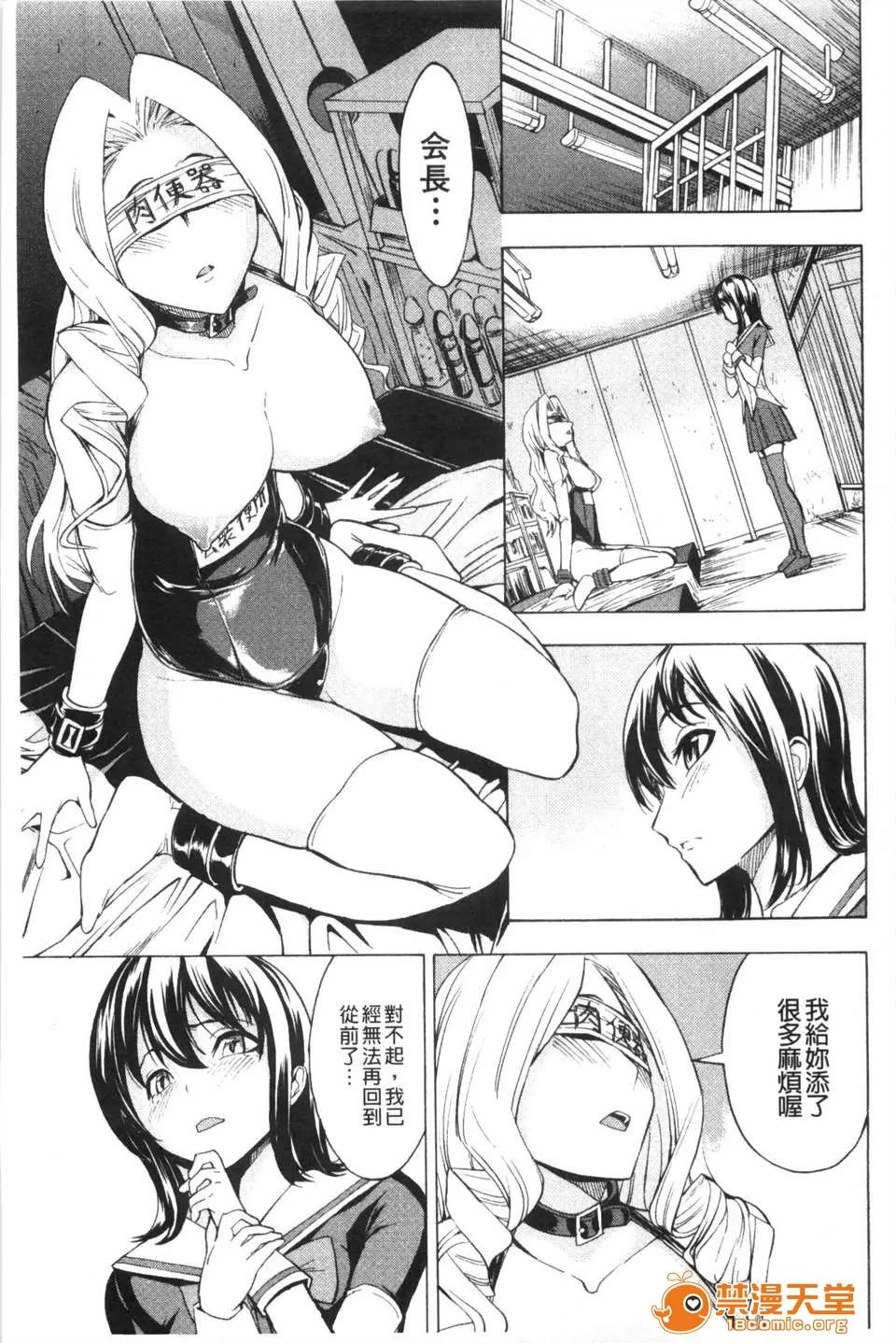 公开便所 [墓场] 公开便所 [Chinese] [黑暗扫图] 第28页