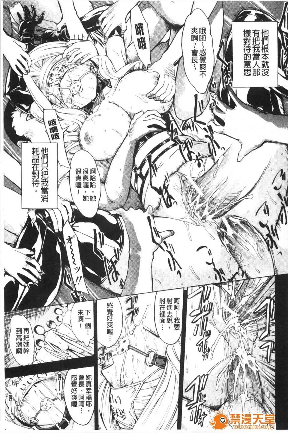 公开便所 [墓场] 公开便所 [Chinese] [黑暗扫图] 第32页