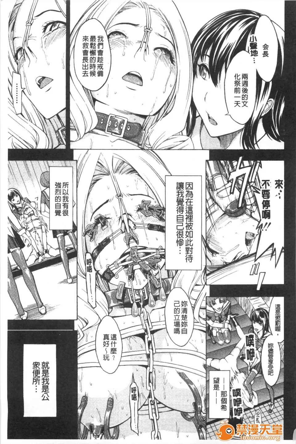 公开便所 [墓场] 公开便所 [Chinese] [黑暗扫图] 第34页