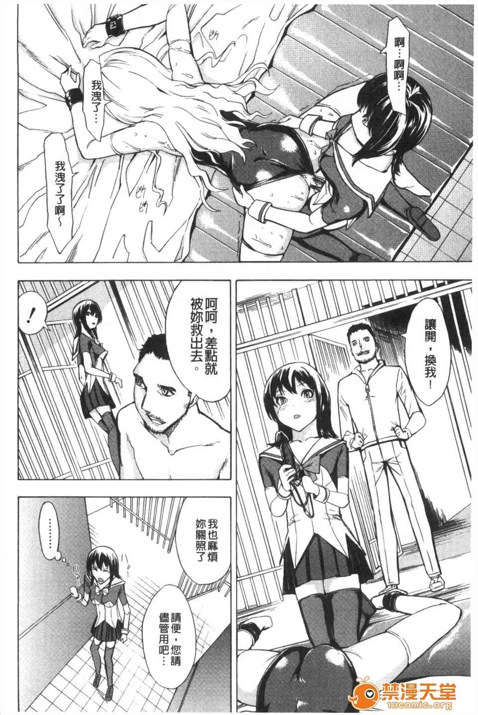 公开便所 [墓场] 公开便所 [Chinese] [黑暗扫图] 第53页