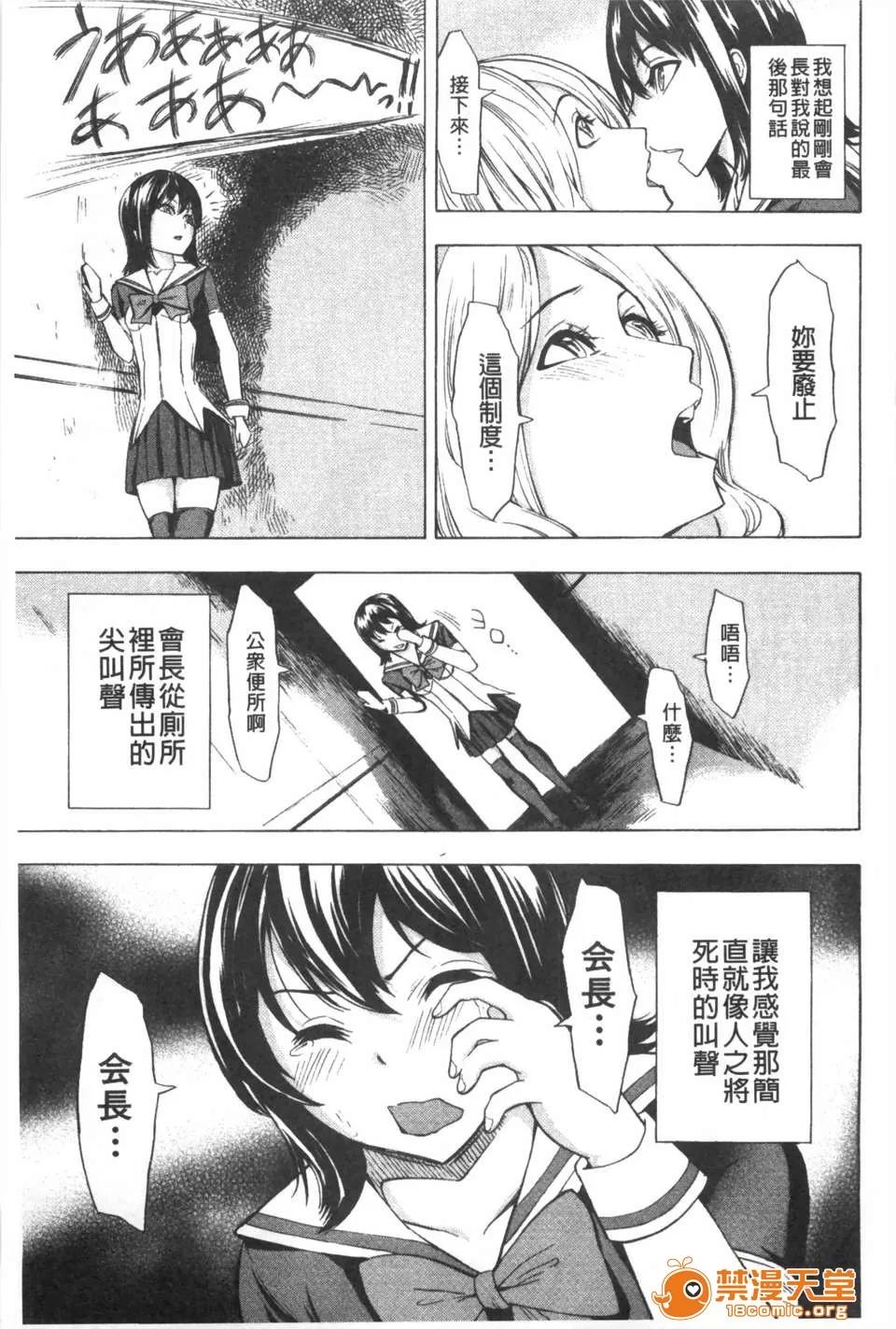 公开便所 [墓场] 公开便所 [Chinese] [黑暗扫图] 第54页