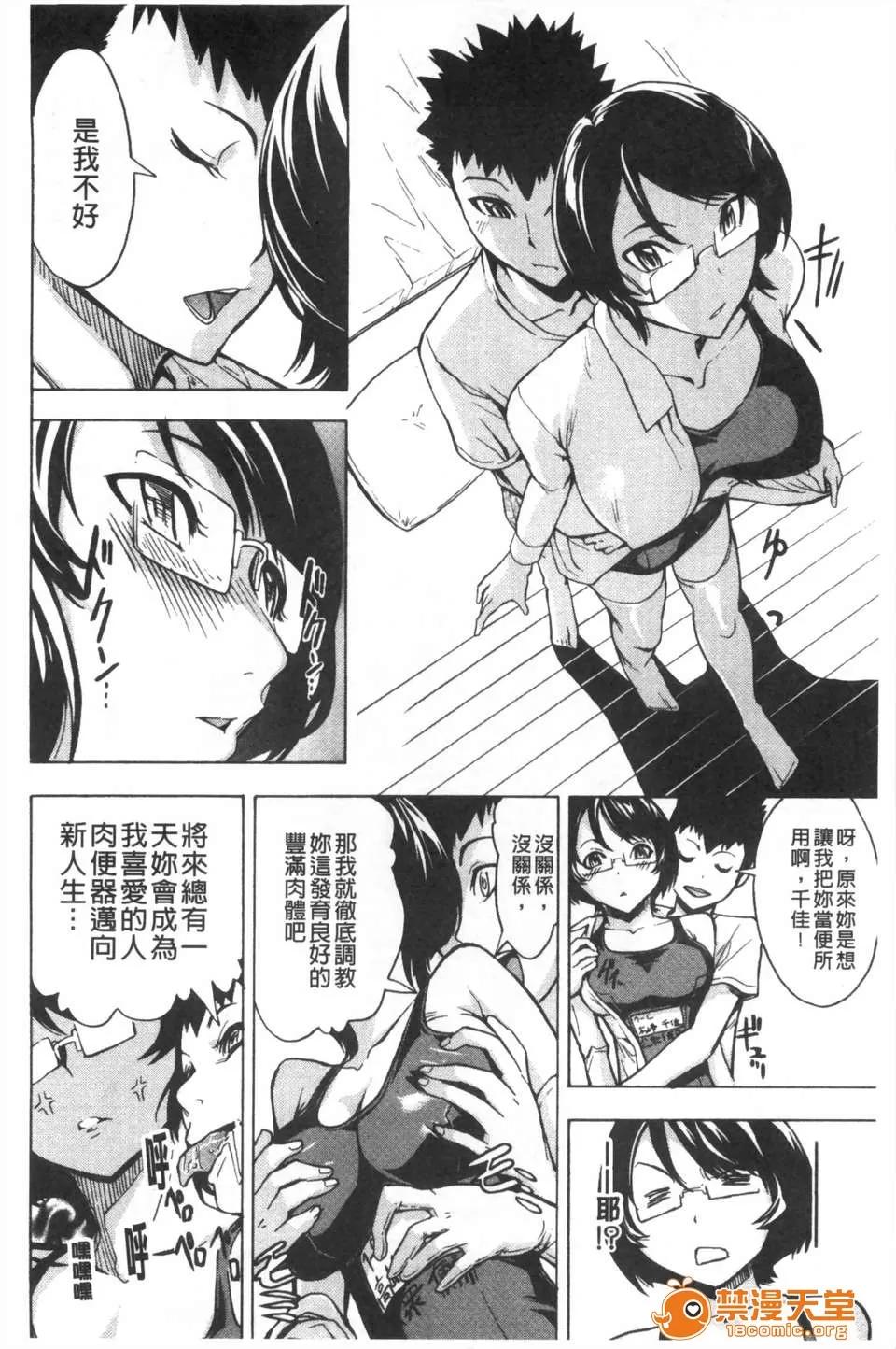 公开便所 [墓场] 公开便所 [Chinese] [黑暗扫图] 第65页