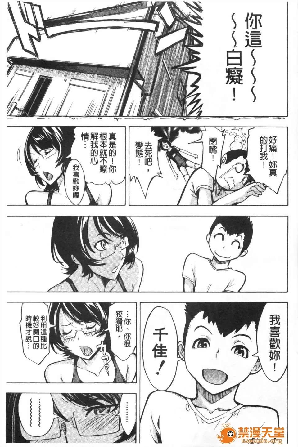 公开便所 [墓场] 公开便所 [Chinese] [黑暗扫图] 第66页