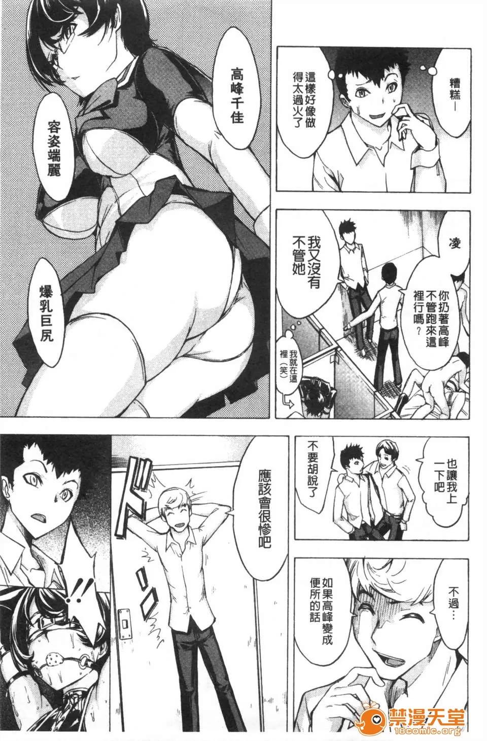公开便所 [墓场] 公开便所 [Chinese] [黑暗扫图] 第102页