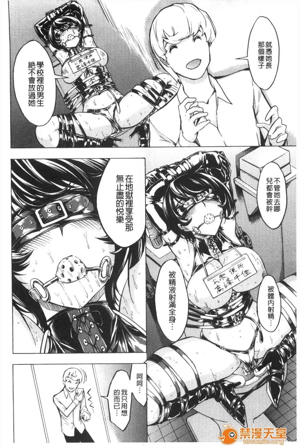 公开便所 [墓场] 公开便所 [Chinese] [黑暗扫图] 第103页