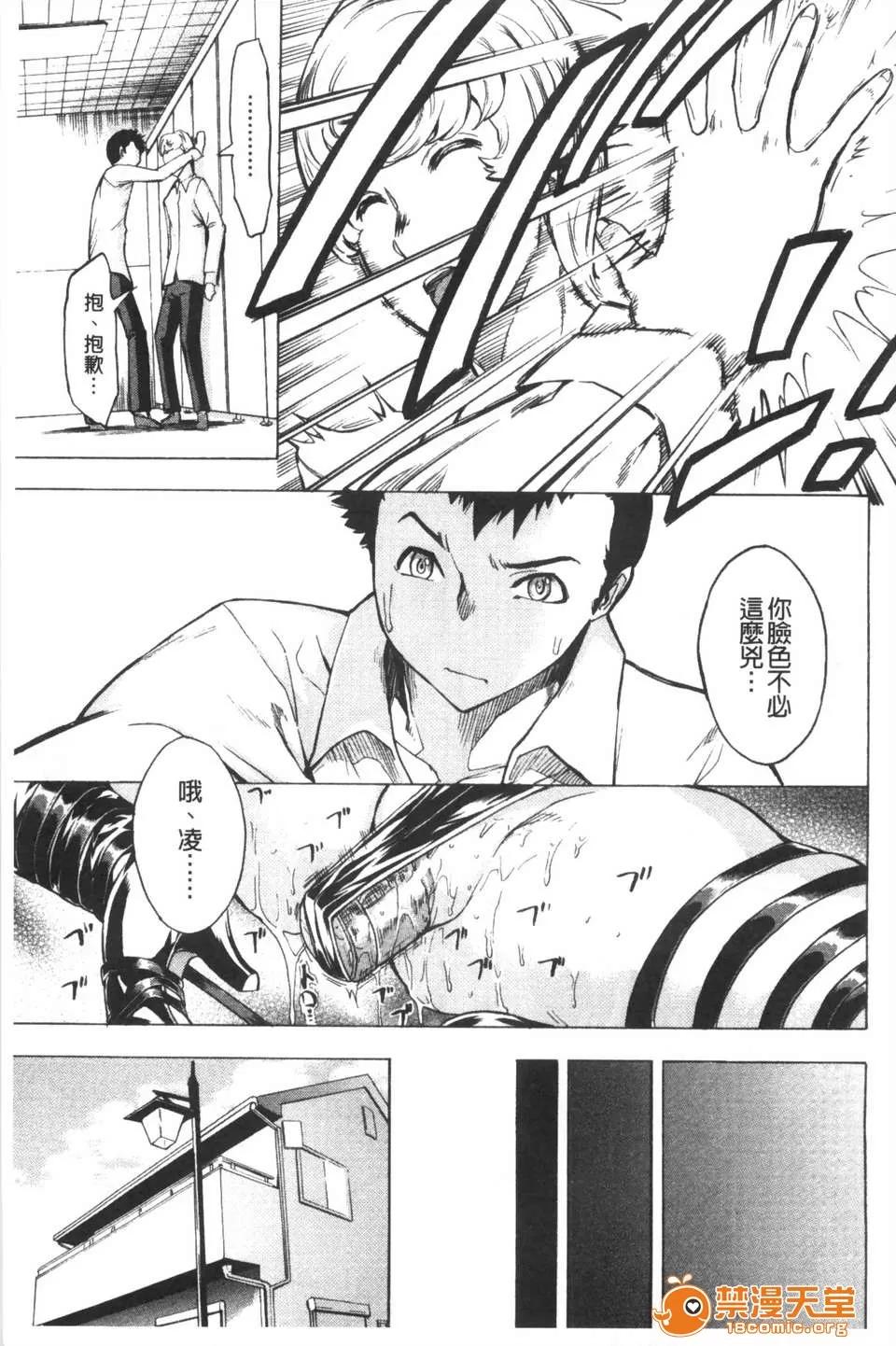 公开便所 [墓场] 公开便所 [Chinese] [黑暗扫图] 第104页