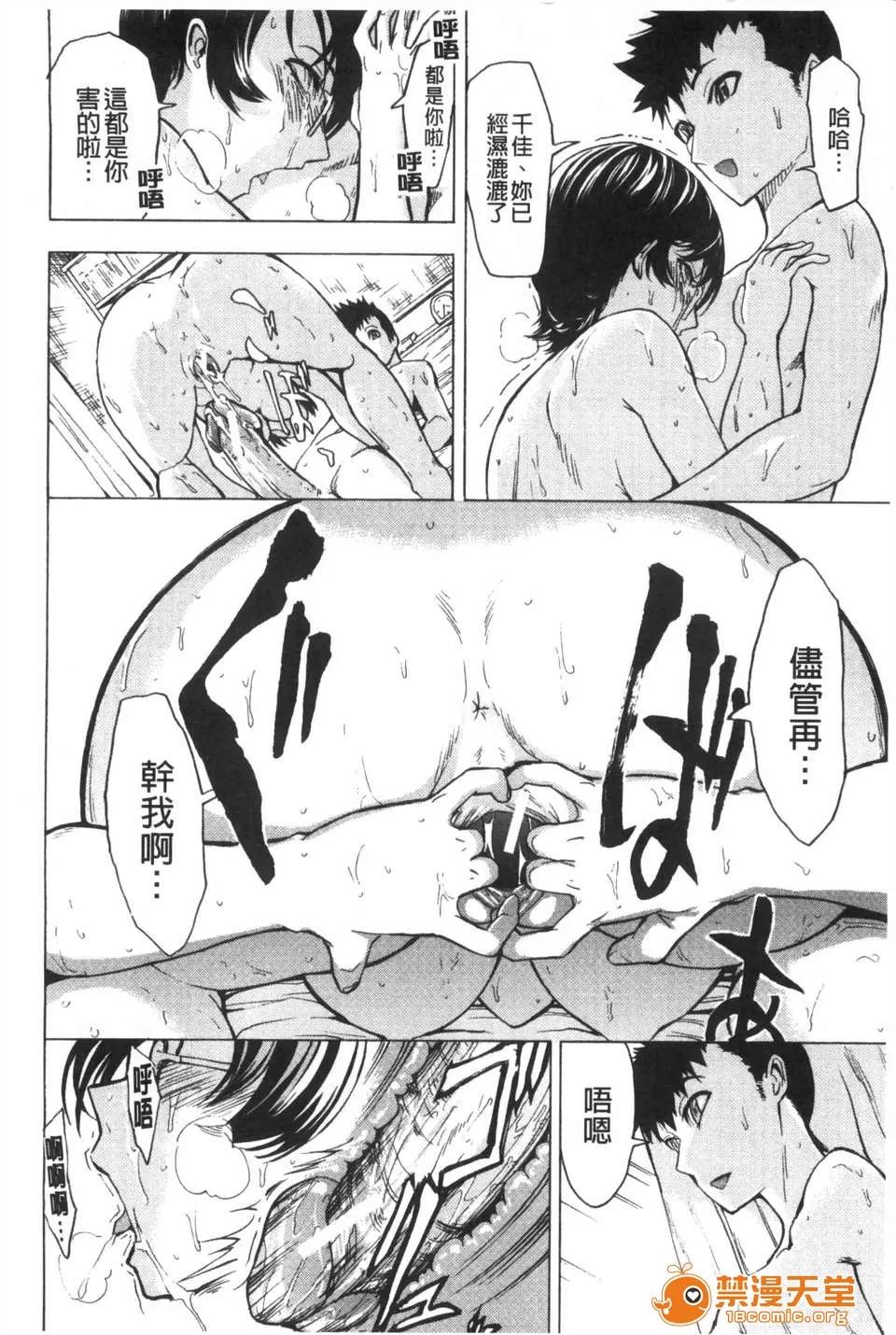 公开便所 [墓场] 公开便所 [Chinese] [黑暗扫图] 第111页