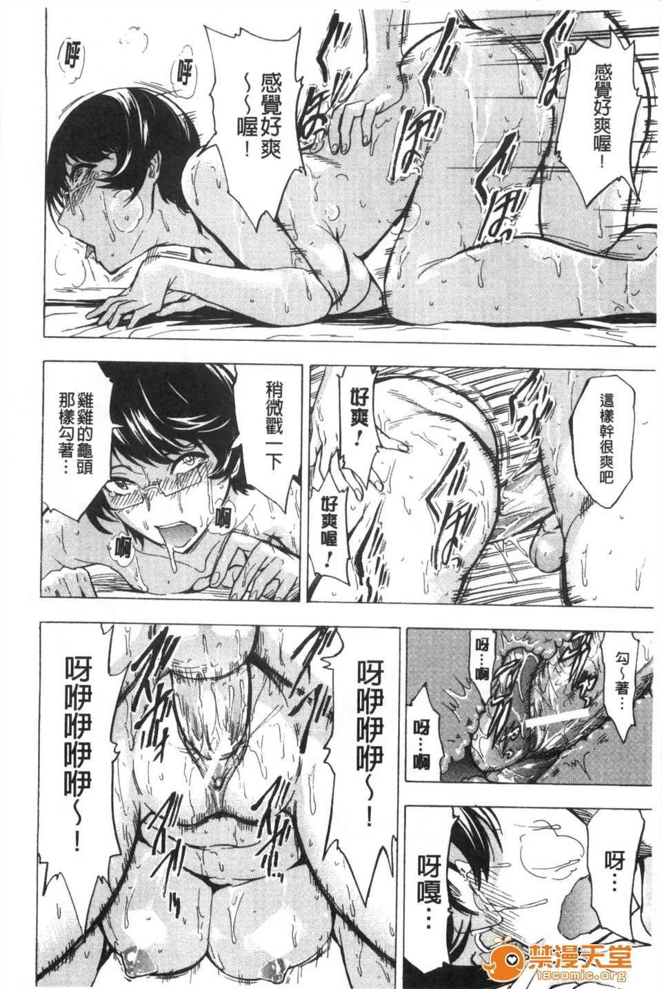 公开便所 [墓场] 公开便所 [Chinese] [黑暗扫图] 第113页