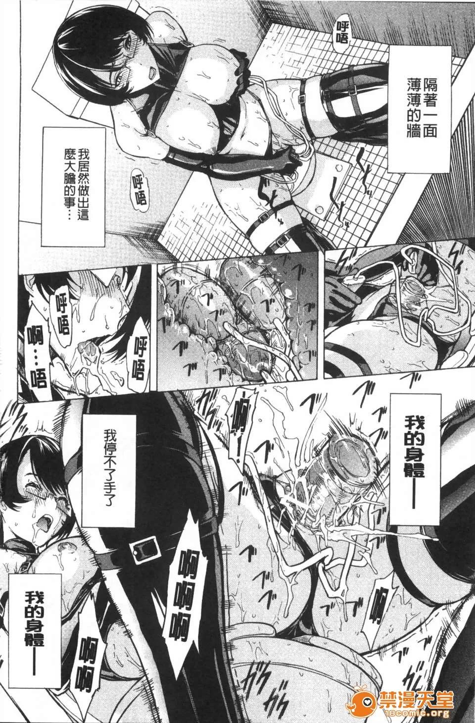 公开便所 [墓场] 公开便所 [Chinese] [黑暗扫图] 第119页