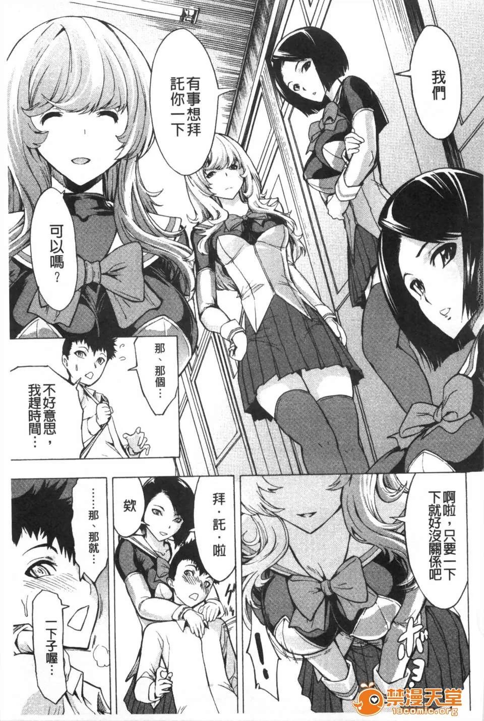 公开便所 [墓场] 公开便所 [Chinese] [黑暗扫图] 第122页