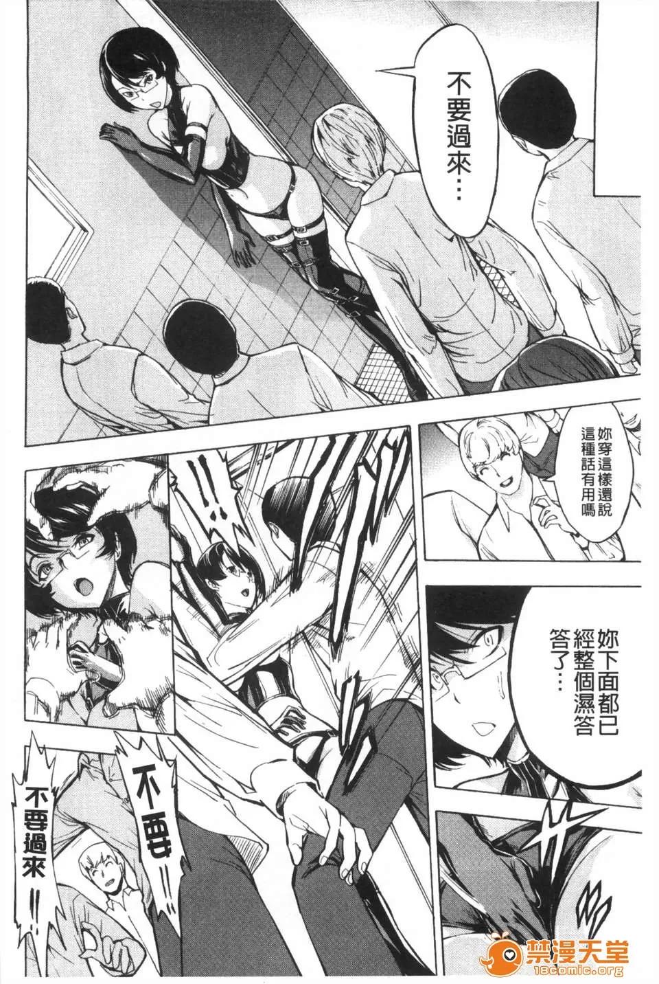 公开便所 [墓场] 公开便所 [Chinese] [黑暗扫图] 第131页