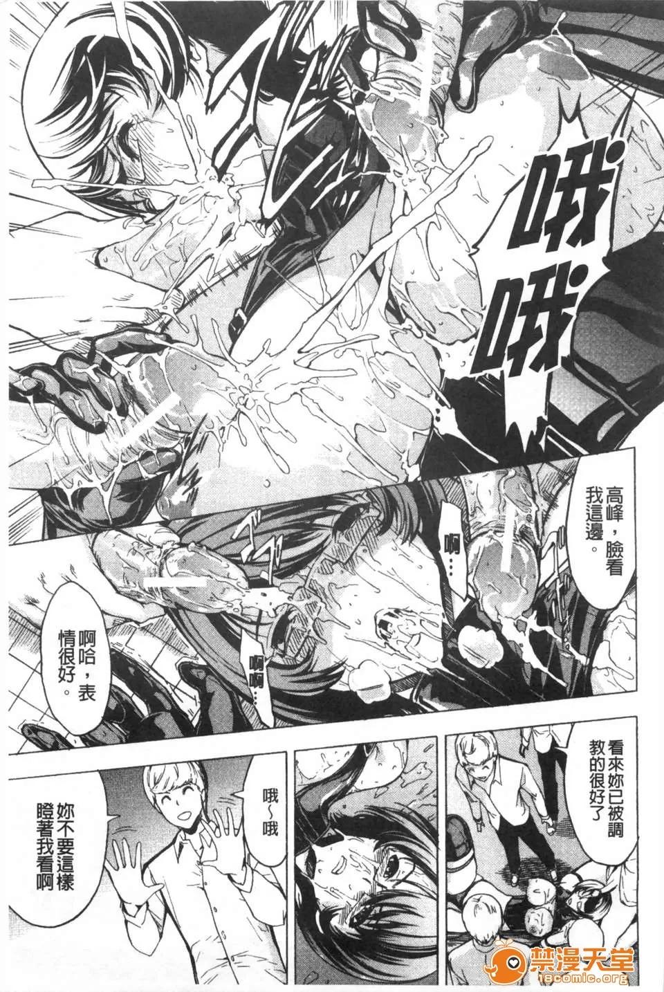 公开便所 [墓场] 公开便所 [Chinese] [黑暗扫图] 第138页