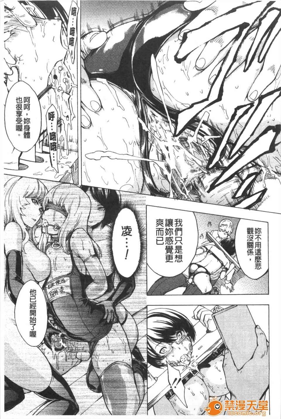 公开便所 [墓场] 公开便所 [Chinese] [黑暗扫图] 第142页