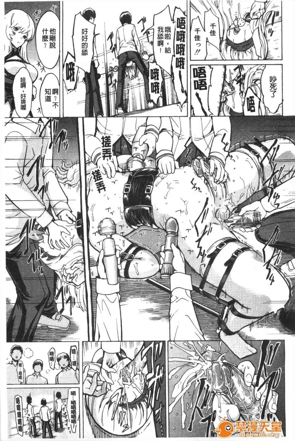 公开便所 [墓场] 公开便所 [Chinese] [黑暗扫图] 第190页