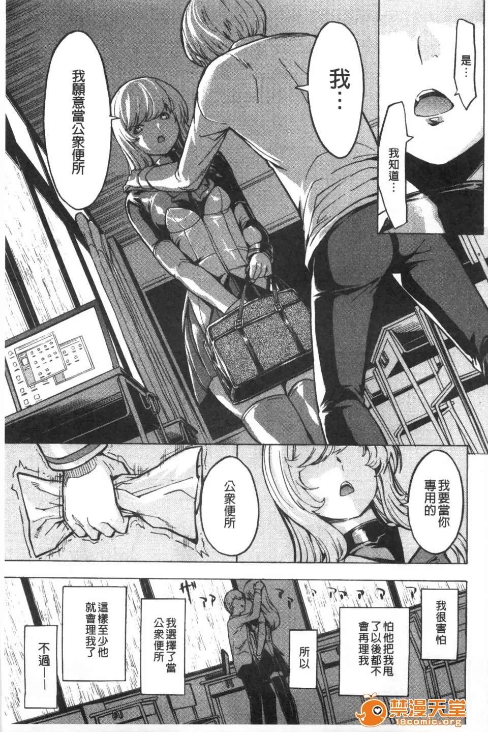 公开便所 [墓场] 公开便所 [Chinese] [黑暗扫图] 第198页
