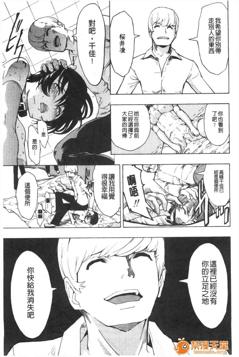 公开便所 [墓场] 公开便所 [Chinese] [黑暗扫图] 第222页