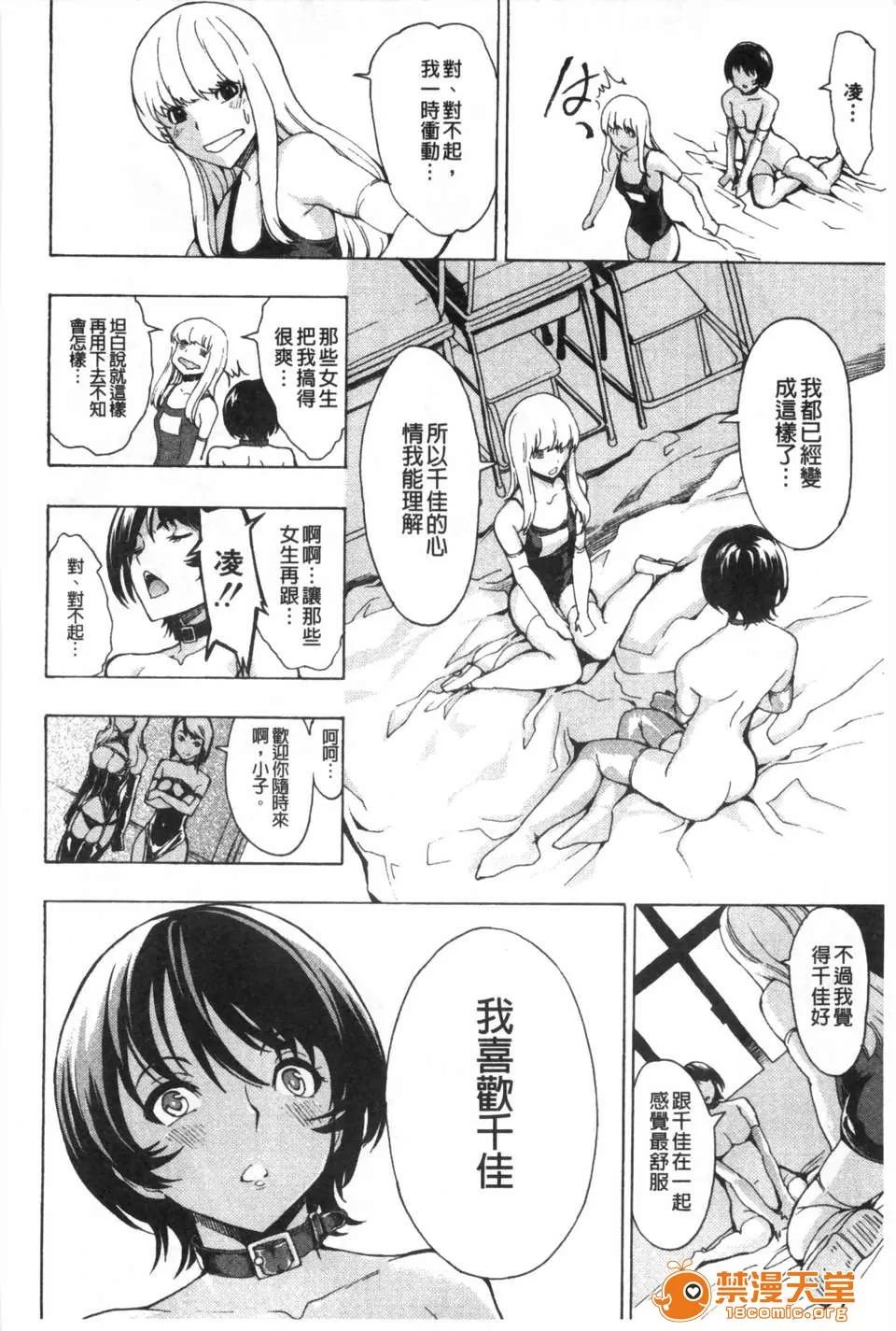 公开便所 [墓场] 公开便所 [Chinese] [黑暗扫图] 第225页