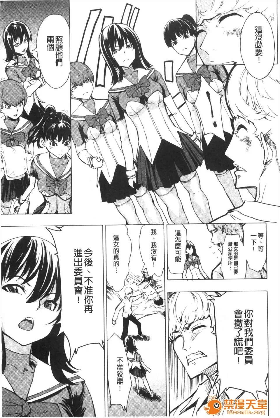 公开便所 [墓场] 公开便所 [Chinese] [黑暗扫图] 第244页