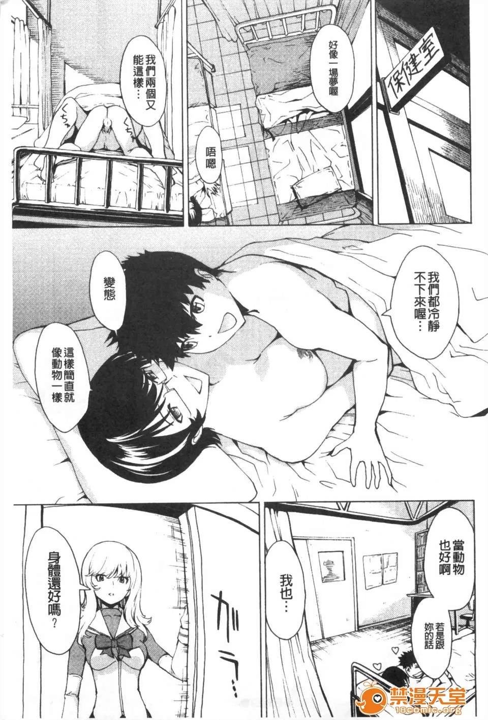 公开便所 [墓场] 公开便所 [Chinese] [黑暗扫图] 第246页
