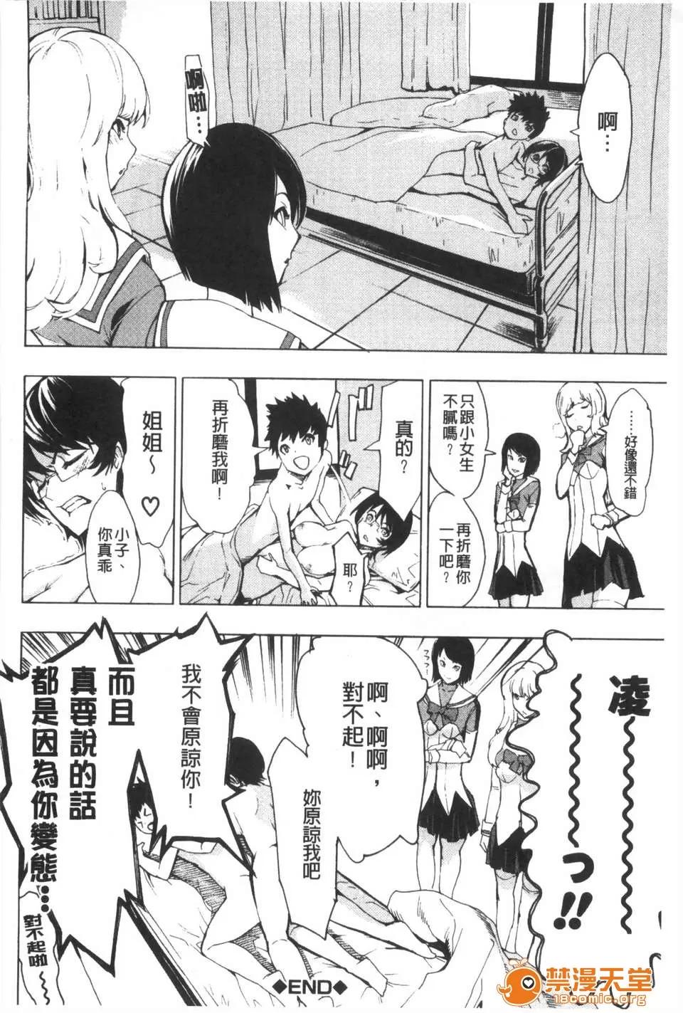 公开便所 [墓场] 公开便所 [Chinese] [黑暗扫图] 第247页