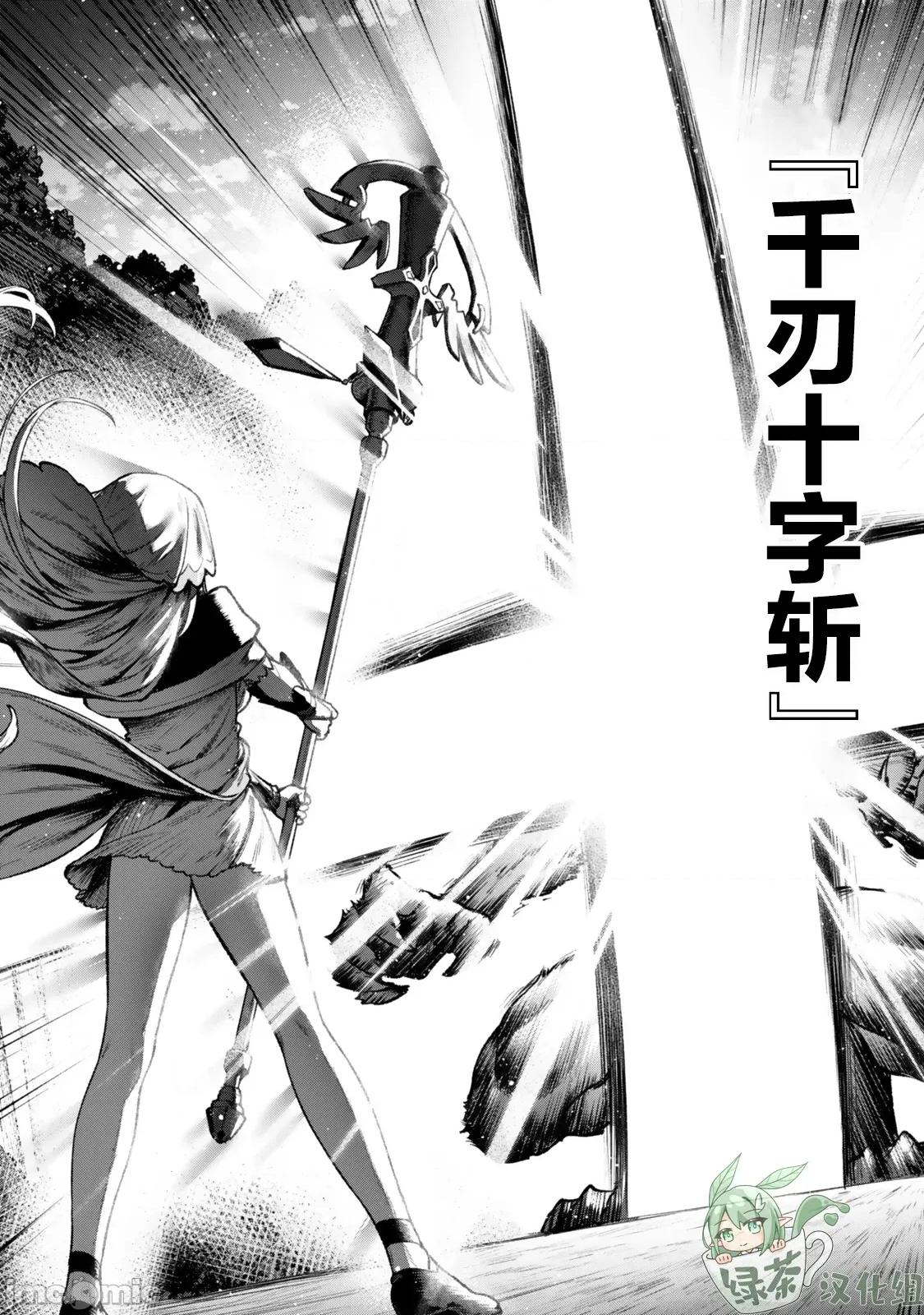 转生为黑幕一家但无视原作选择独立 转生为黑幕一家但无视原作选择独立 3 第33页