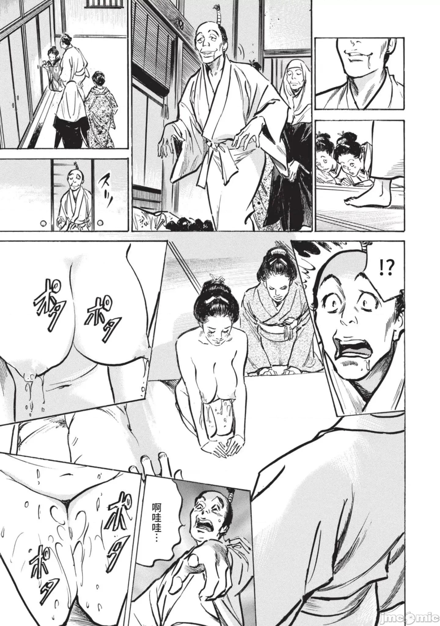 因习祕录 【因习秘录みだれまんだら】 2 第10页