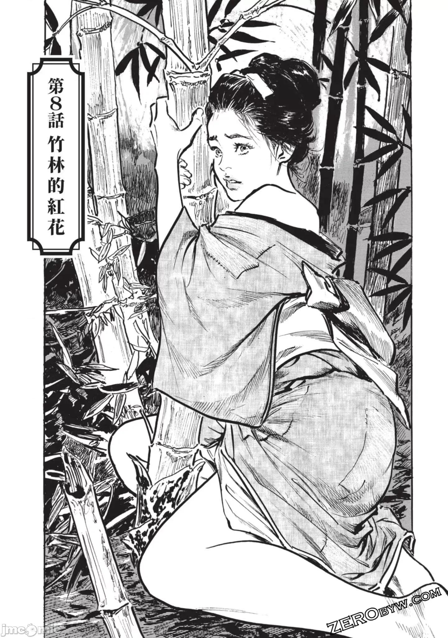 因习祕录 【因习秘录みだれまんだら】 2 第32页
