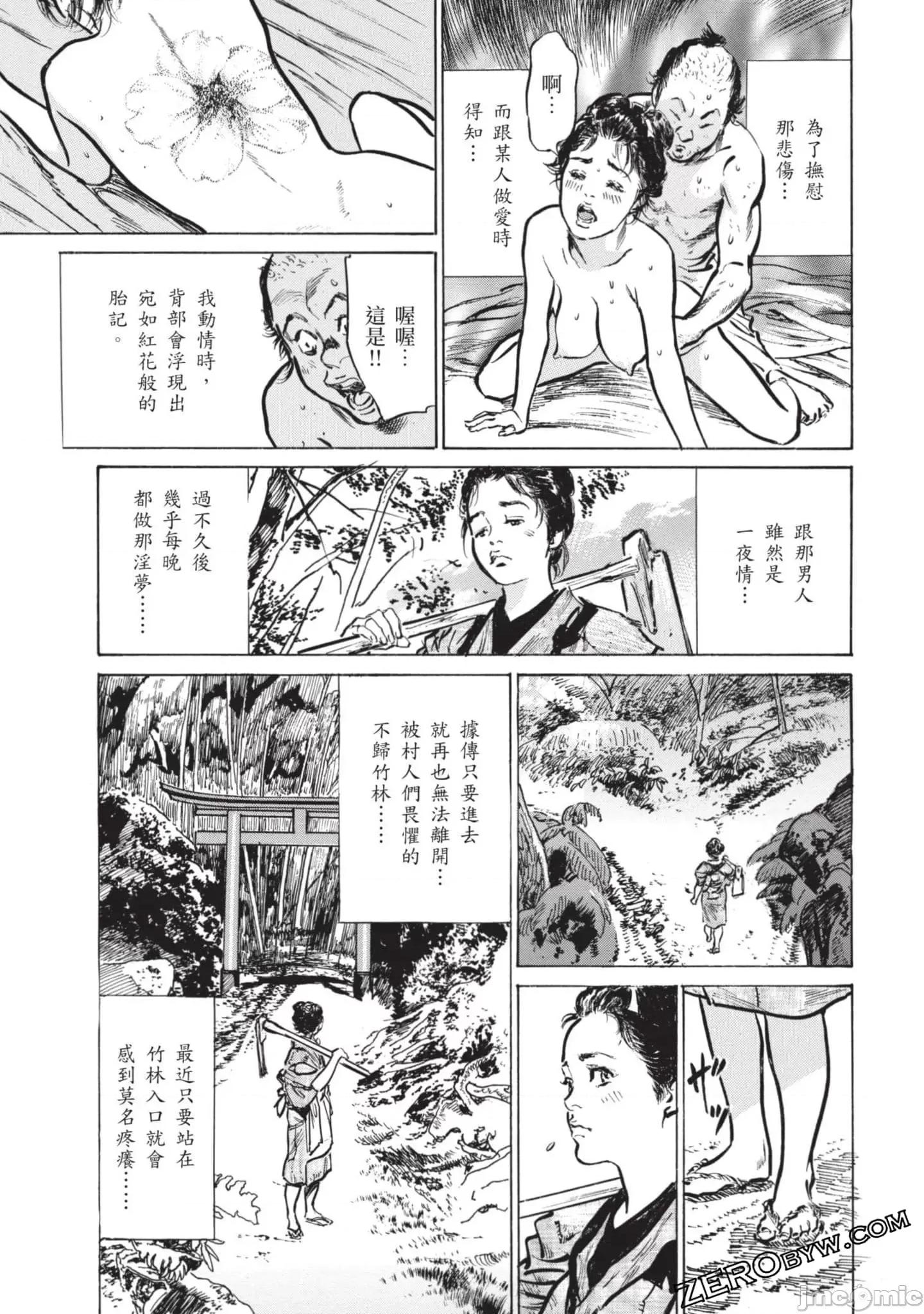 因习祕录 【因习秘录みだれまんだら】 2 第36页