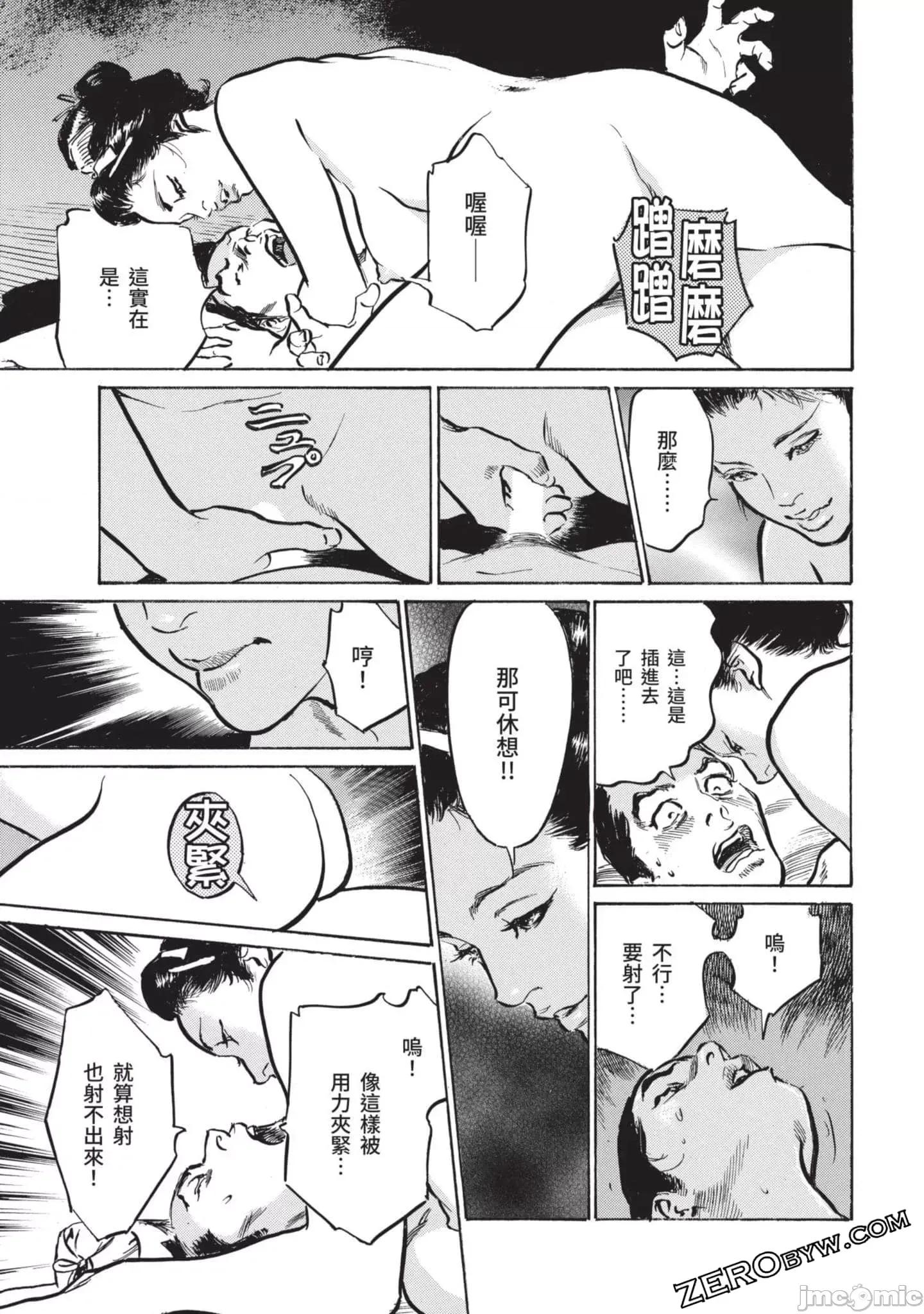 因习祕录 【因习秘录みだれまんだら】 2 第68页