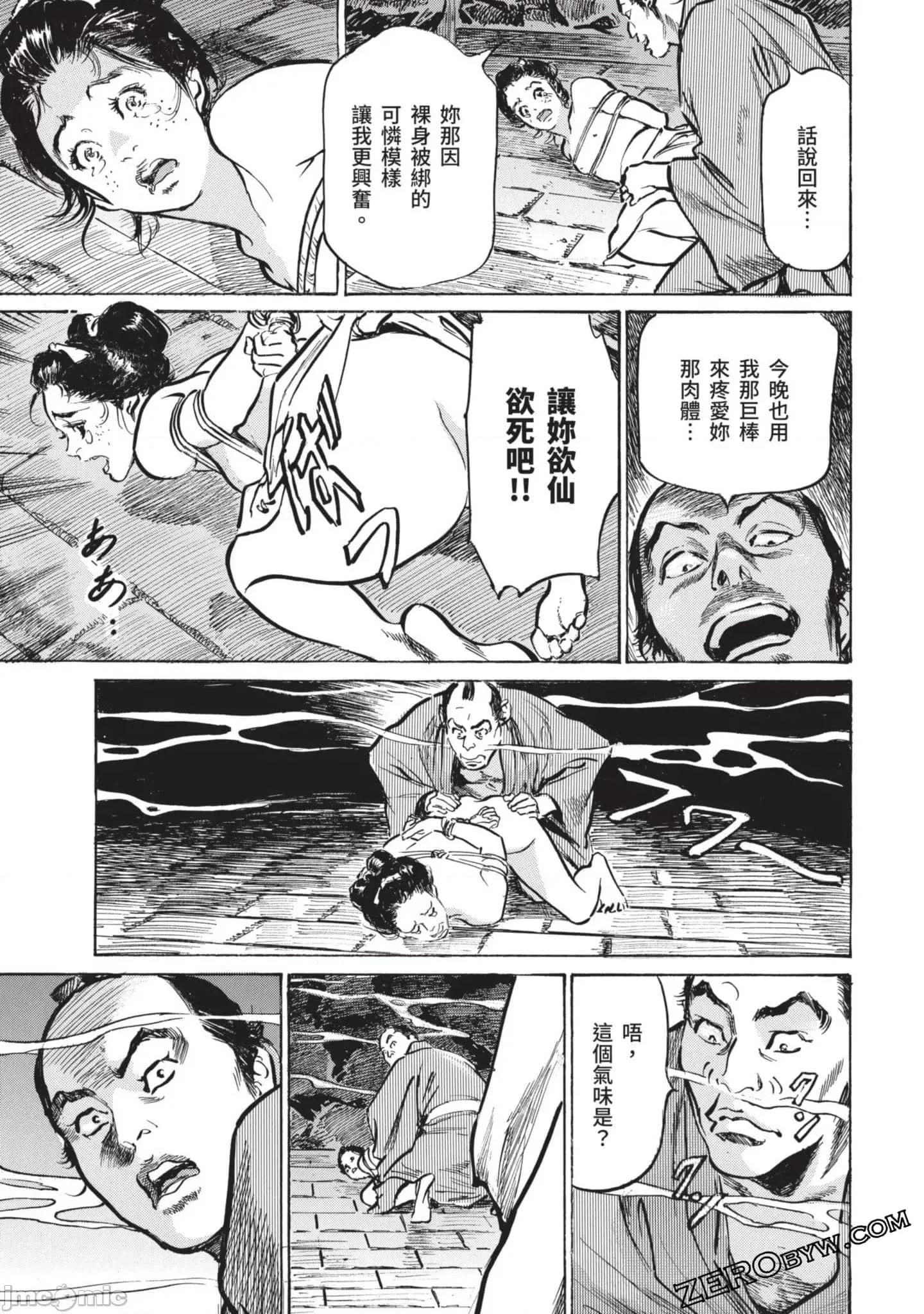 因习祕录 【因习秘录みだれまんだら】 2 第76页
