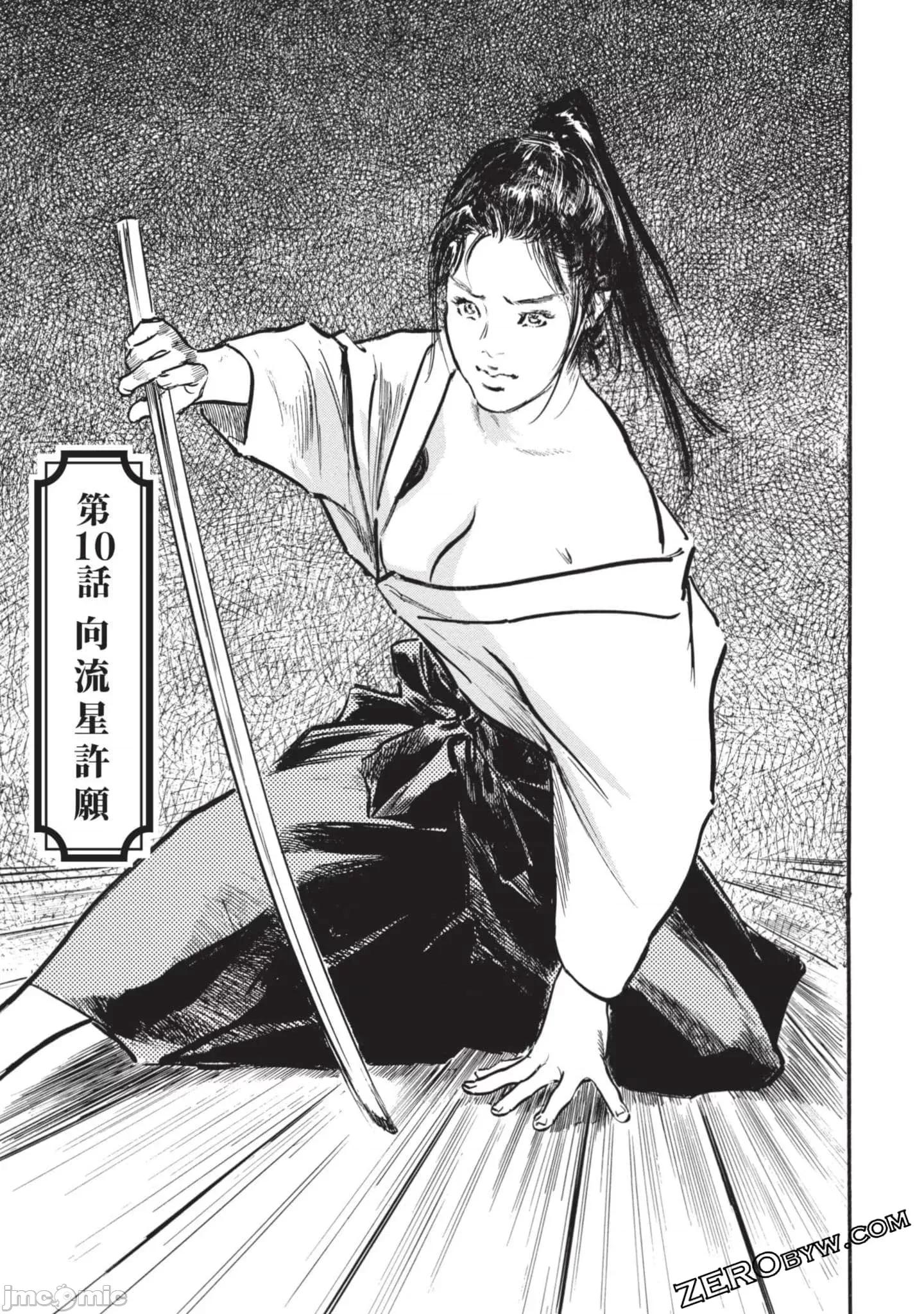 因习祕录 【因习秘录みだれまんだら】 2 第80页