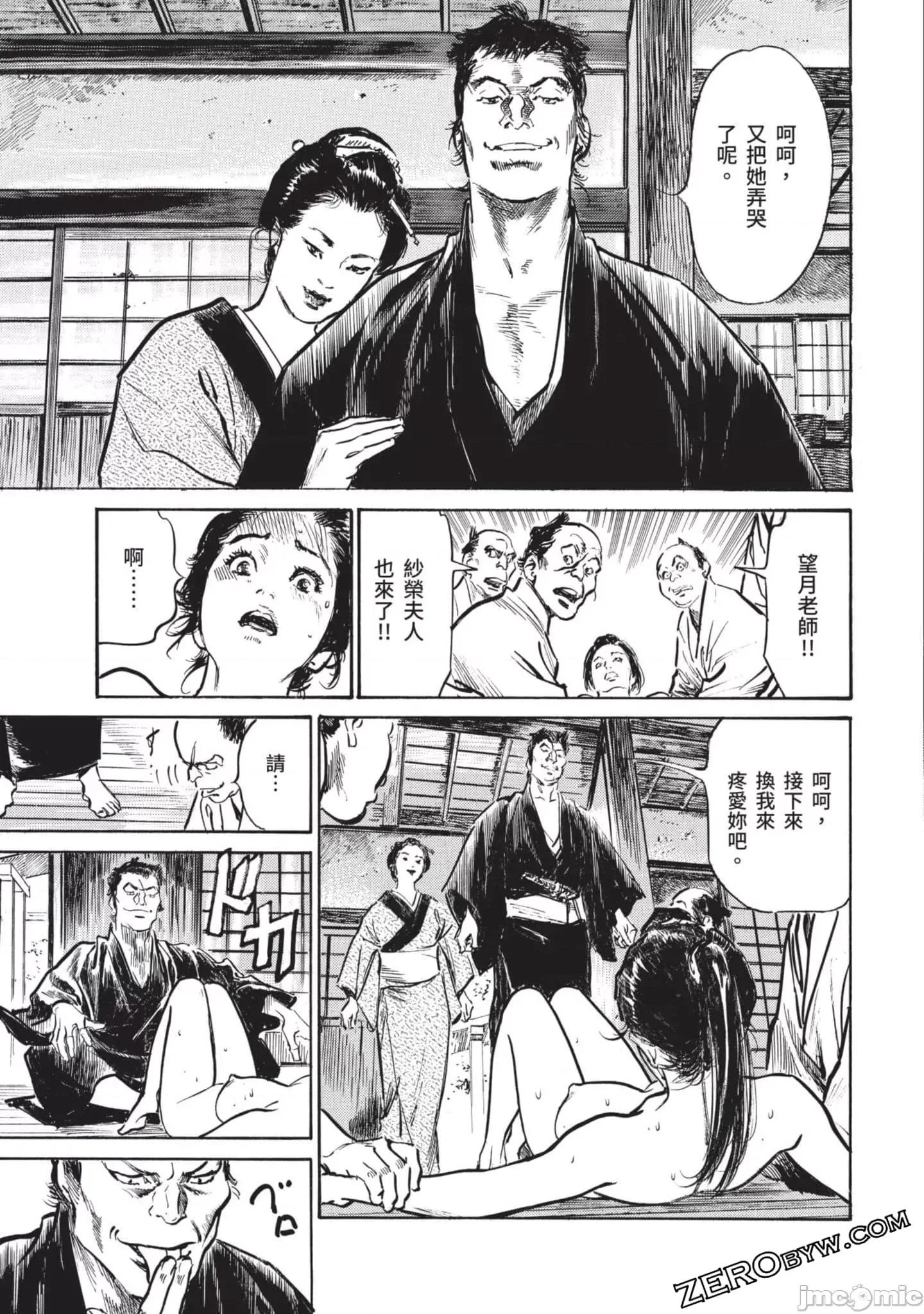 因习祕录 【因习秘录みだれまんだら】 2 第84页