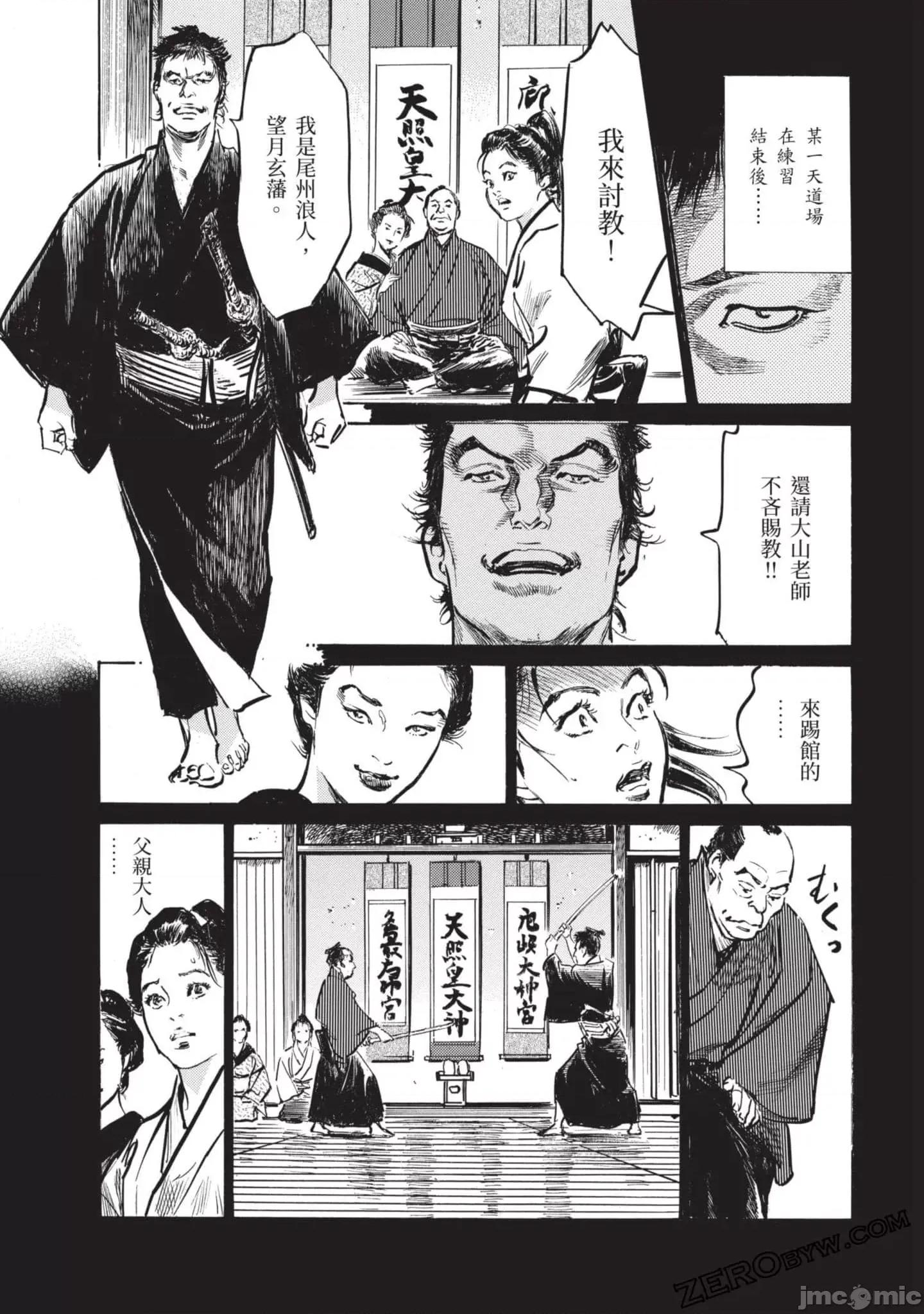 因习祕录 【因习秘录みだれまんだら】 2 第90页