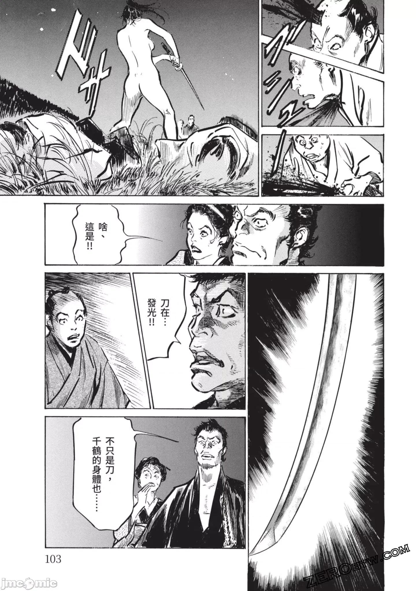因习祕录 【因习秘录みだれまんだら】 2 第102页